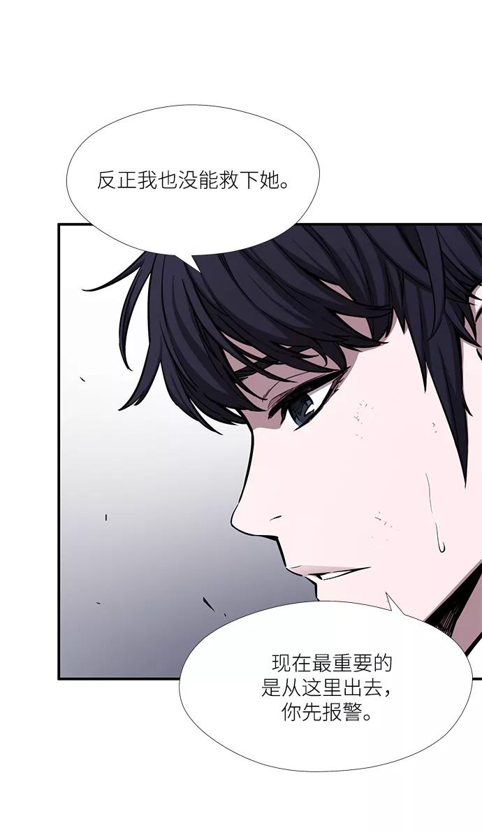 《选择之罪》第46话 第3页