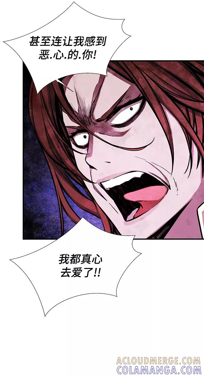 《选择之罪》第46话 第46页