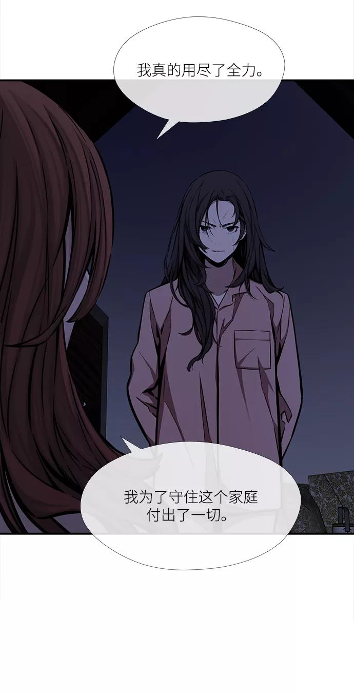 《选择之罪》第46话 第42页