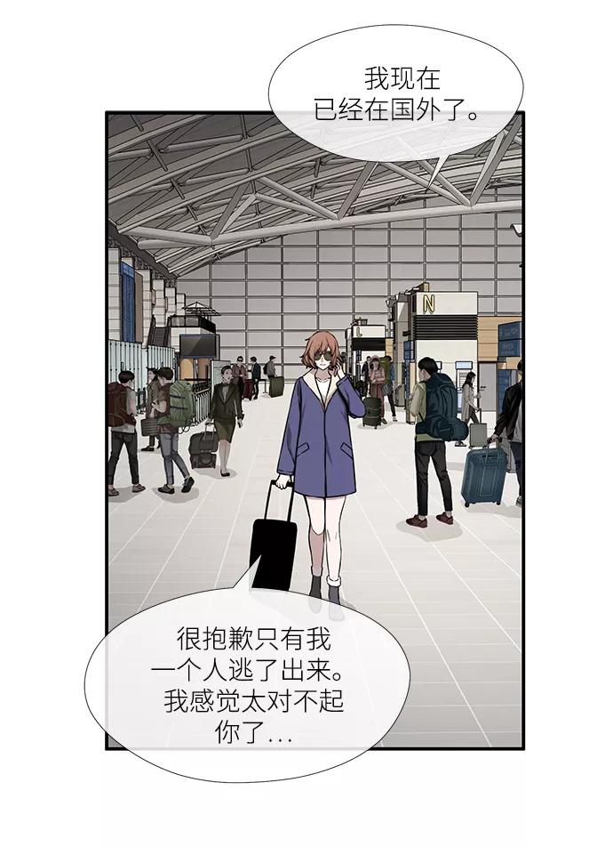 《选择之罪》第46话 第9页