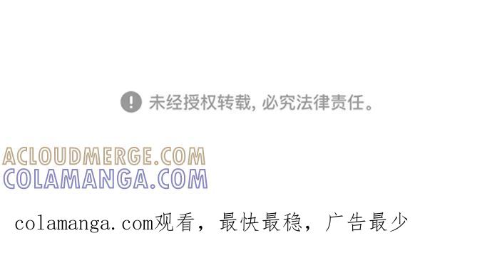 《隔壁的青梅竹马》第46话 第31页