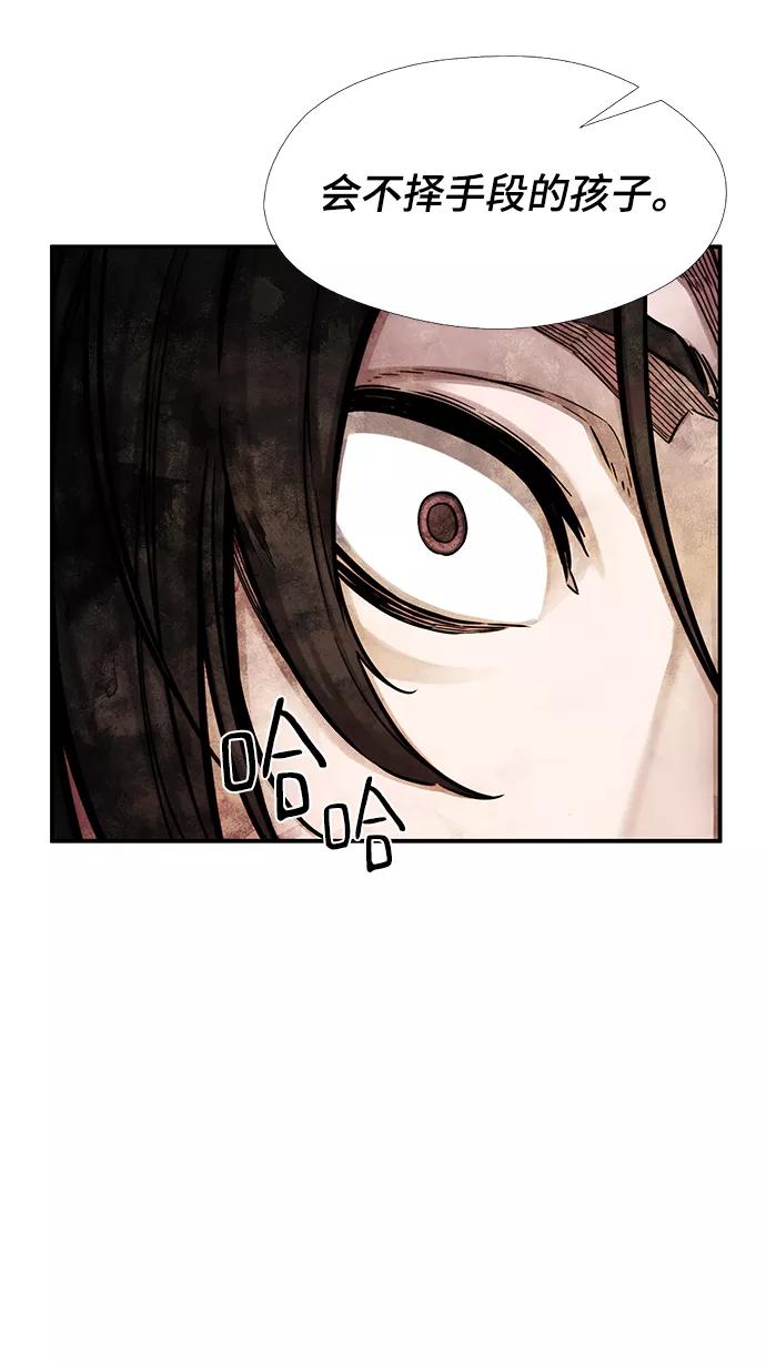 《选择之罪》第46话 第33页