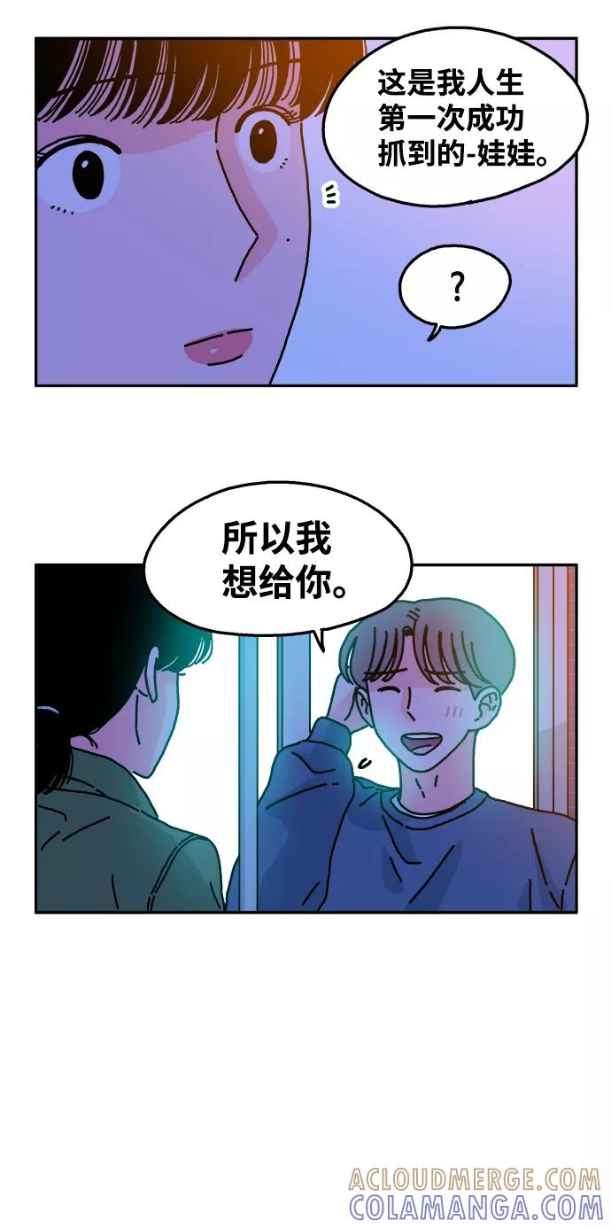 《隔壁的青梅竹马》第46话 第7页