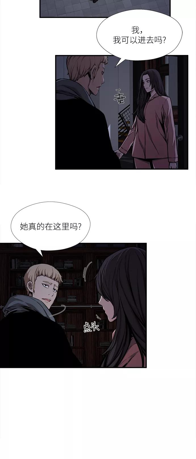 《选择之罪》第46话 第20页