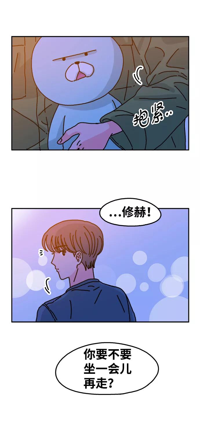 《隔壁的青梅竹马》第46话 第12页