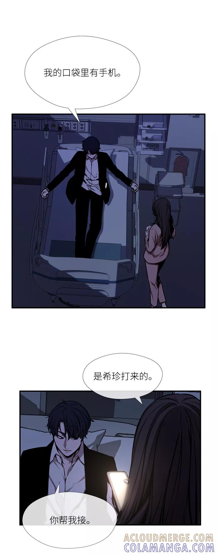 《选择之罪》第46话 第7页