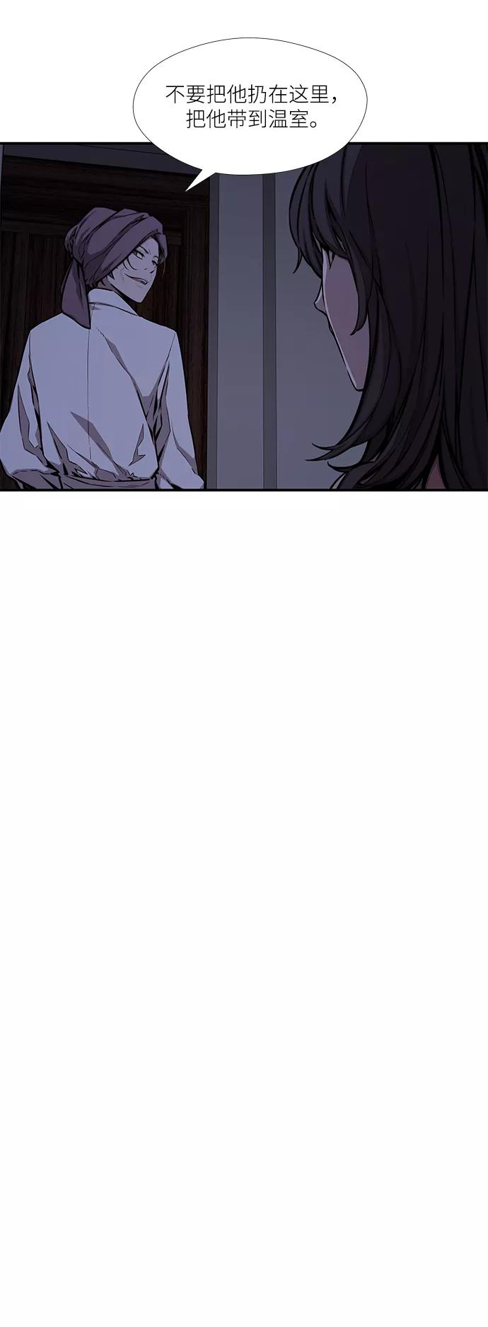《选择之罪》第46话 第27页