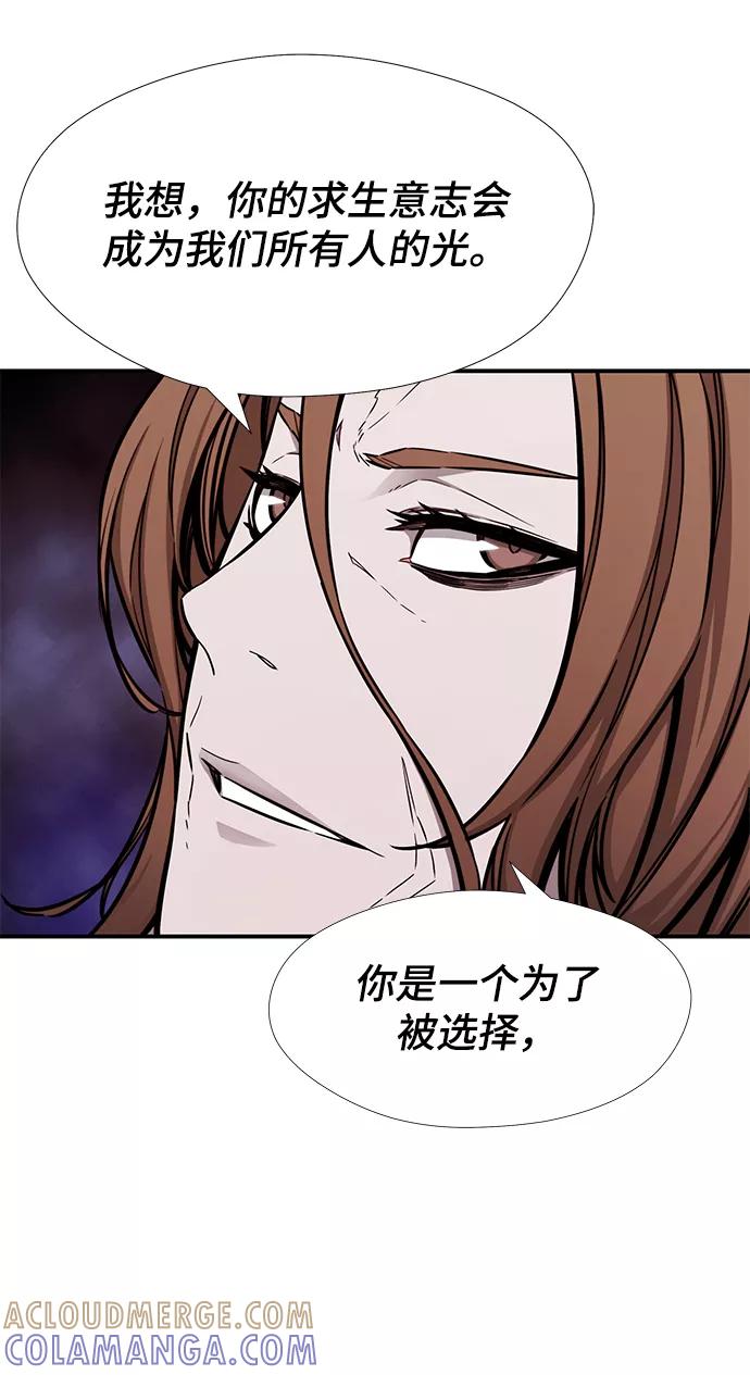 《选择之罪》第46话 第31页