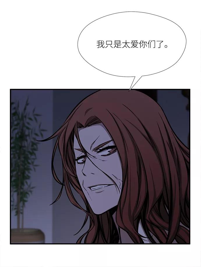 《选择之罪》第46话 第45页