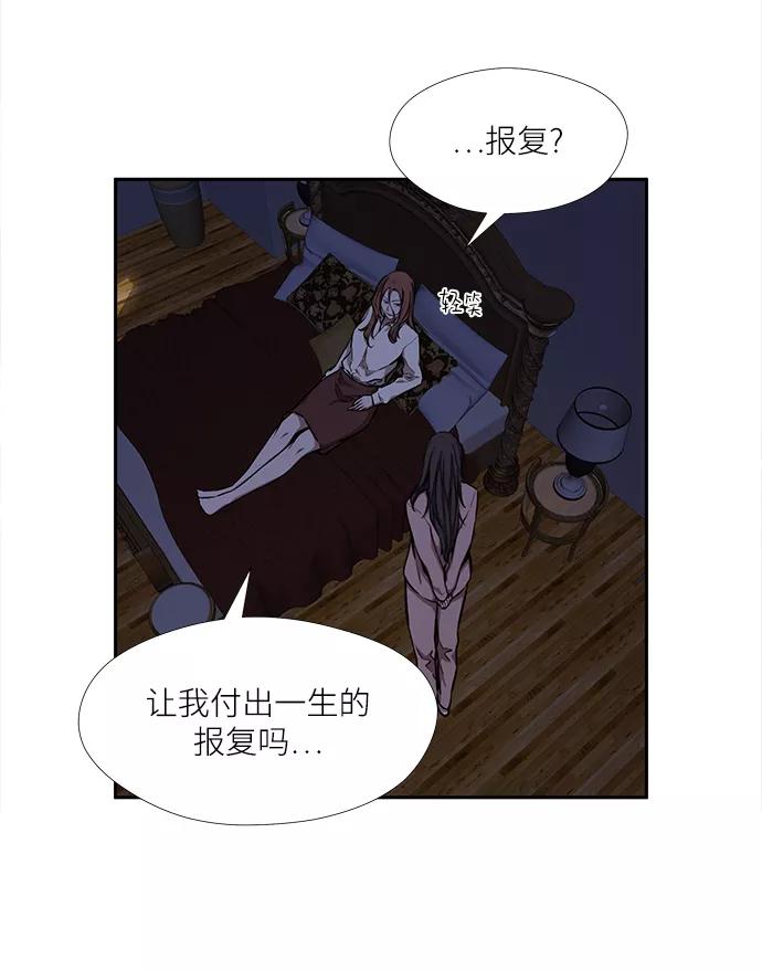 《选择之罪》第46话 第44页
