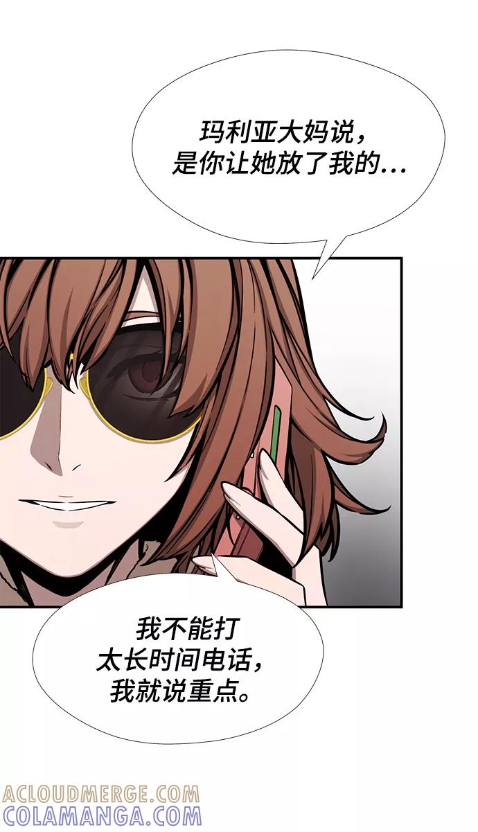 《选择之罪》第46话 第10页