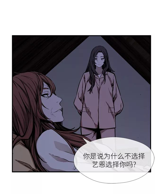 《选择之罪》第46话 第29页