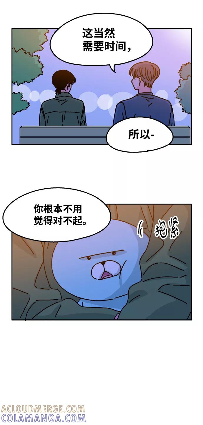 《隔壁的青梅竹马》第46话 第17页