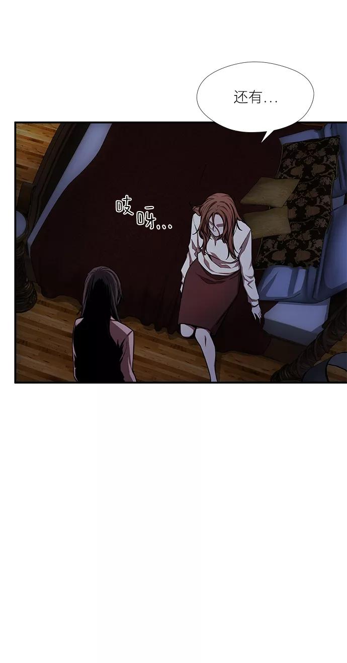 《选择之罪》第46话 第47页