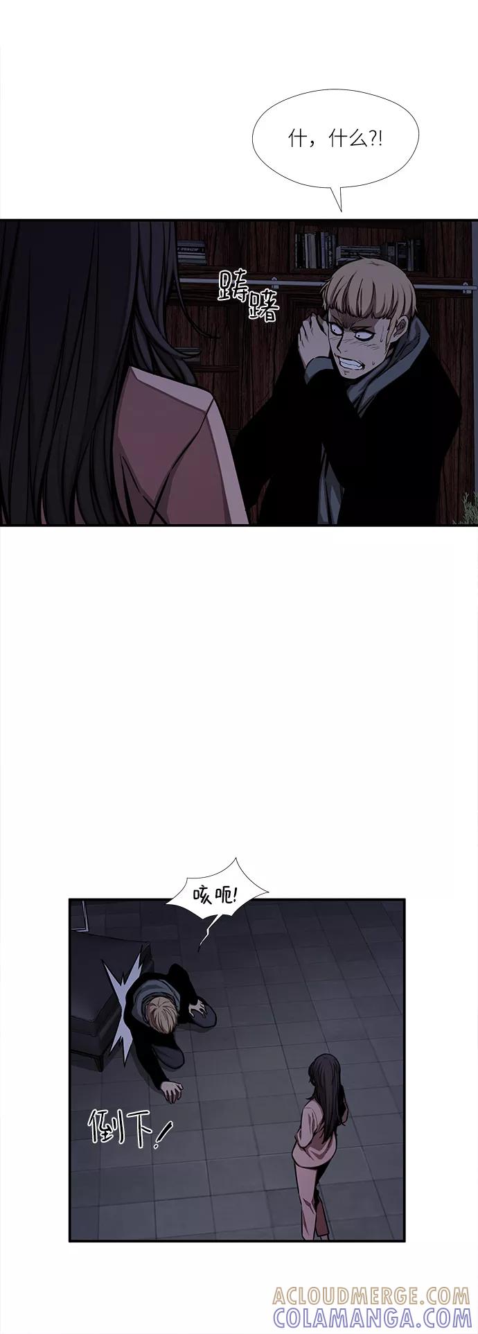 《选择之罪》第46话 第22页