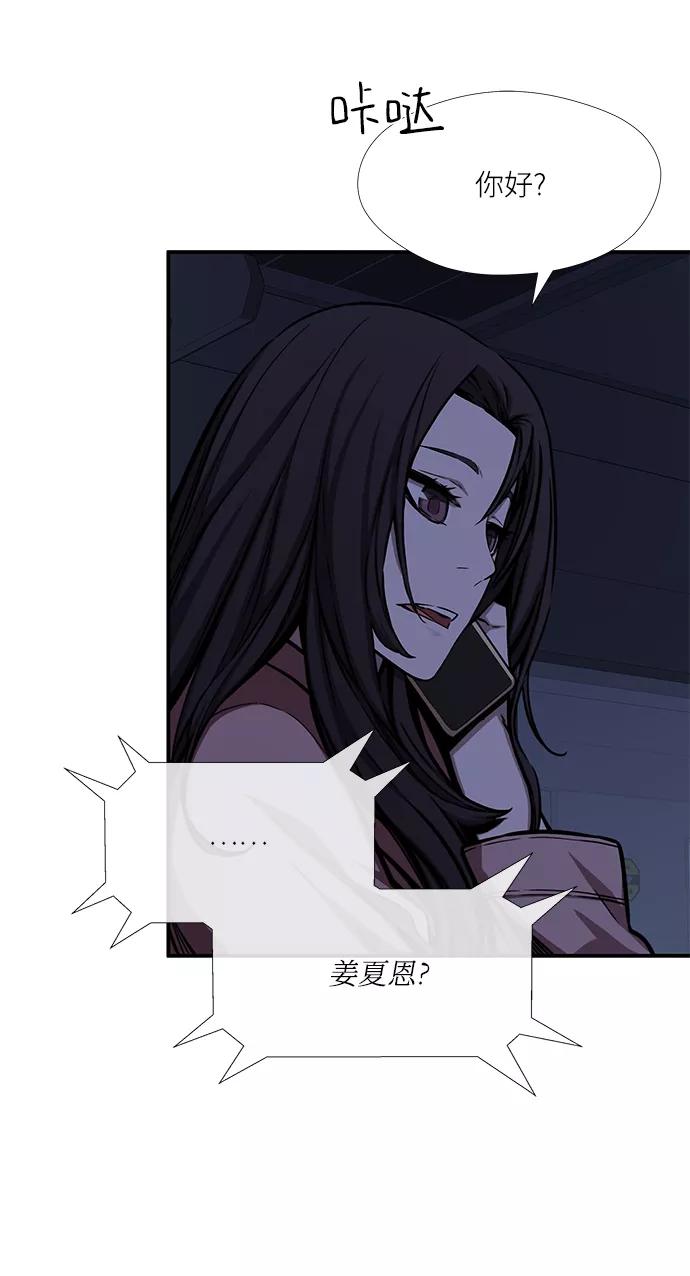 《选择之罪》第46话 第8页