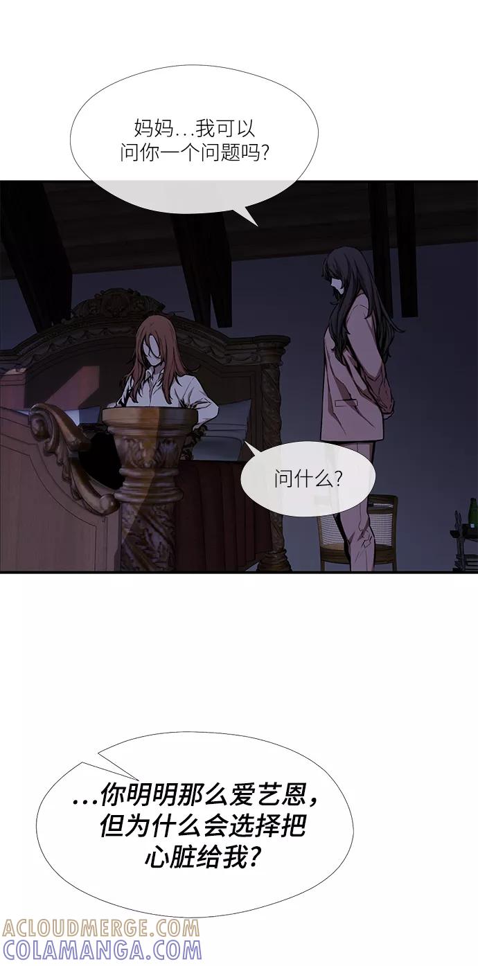 《选择之罪》第46话 第28页