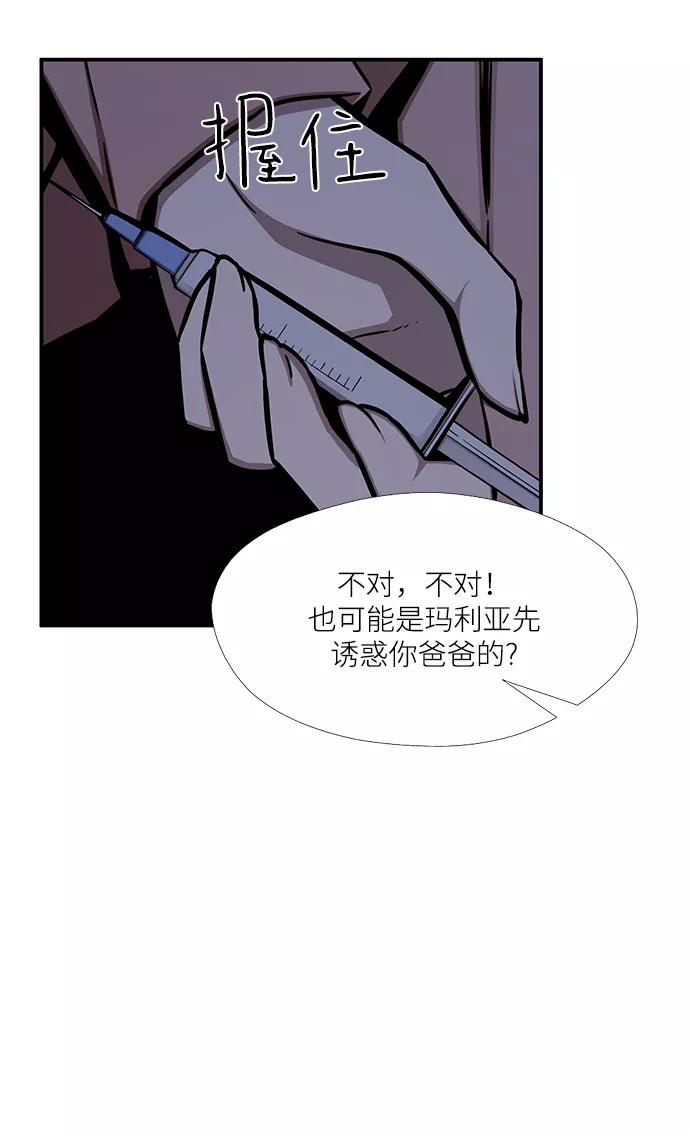 《选择之罪》第46话 第35页