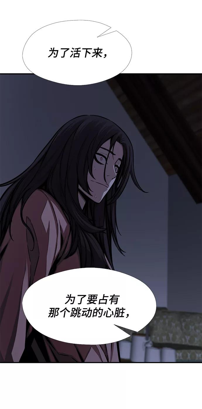 《选择之罪》第46话 第32页
