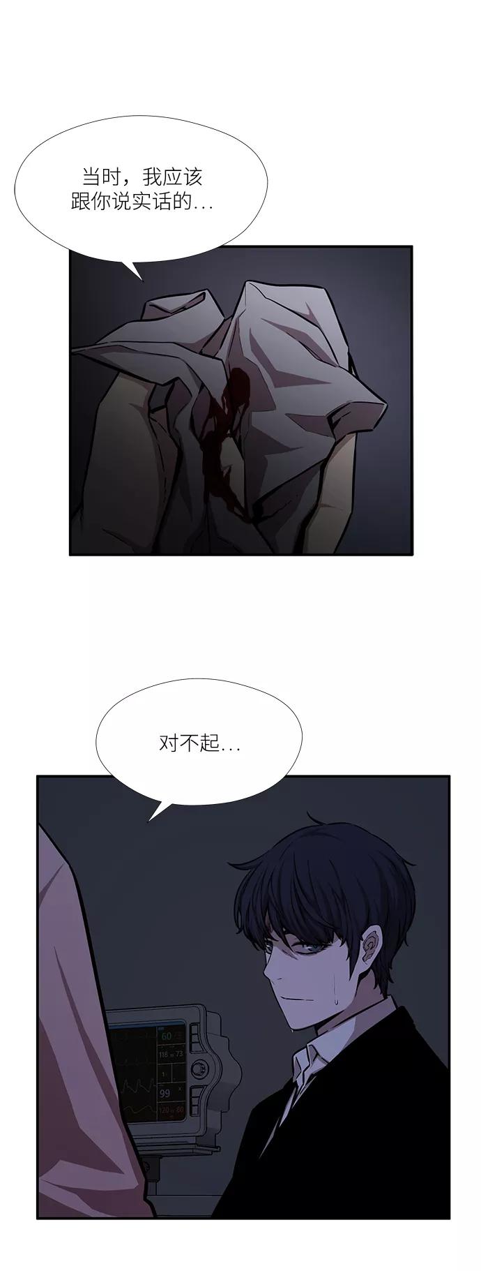 《选择之罪》第46话 第2页