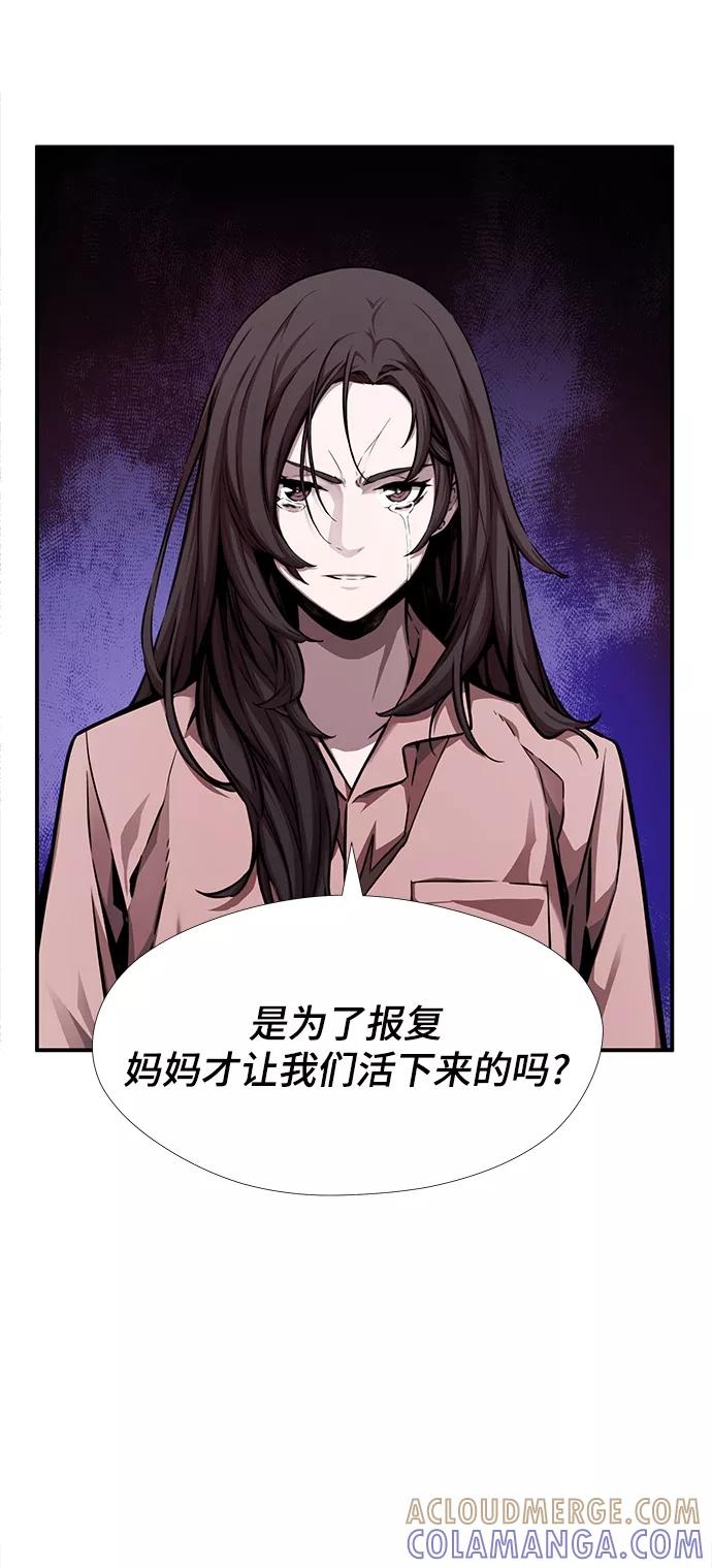 《选择之罪》第46话 第43页