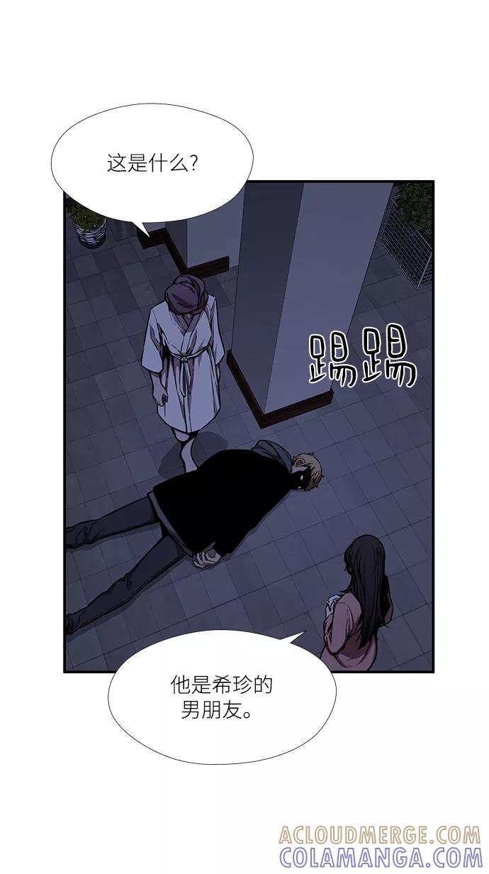 《选择之罪》第46话 第25页