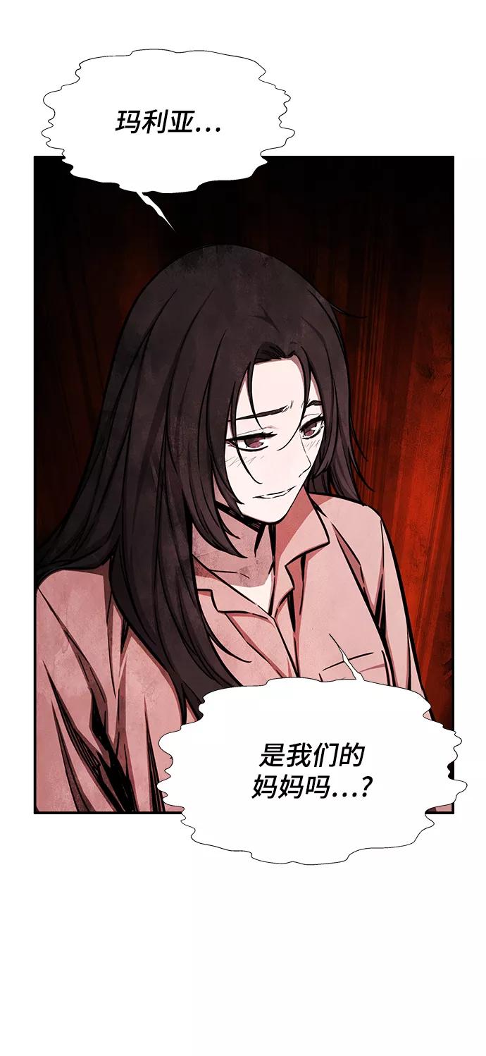 《选择之罪》第46话 第36页