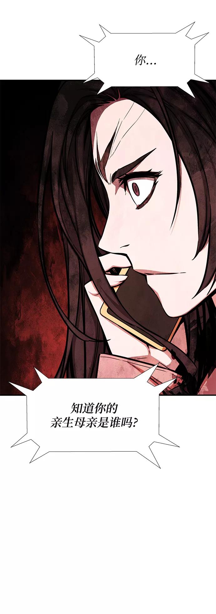 《选择之罪》第46话 第11页