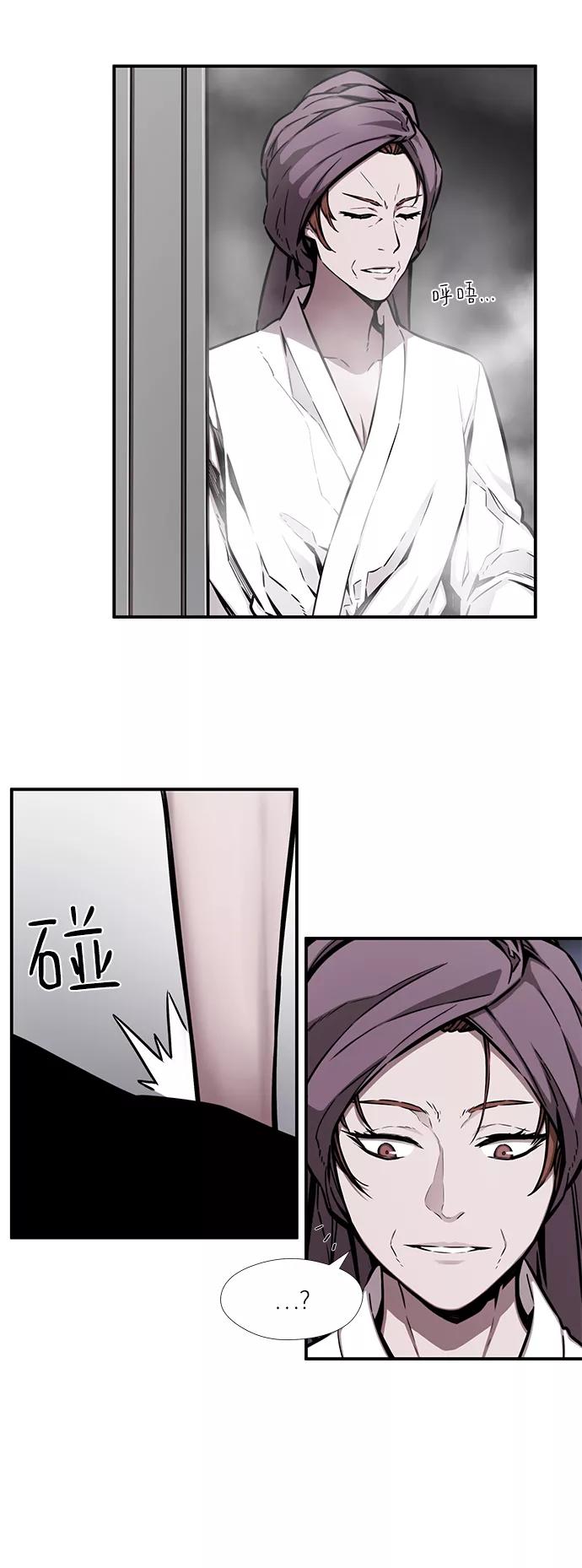 《选择之罪》第46话 第24页