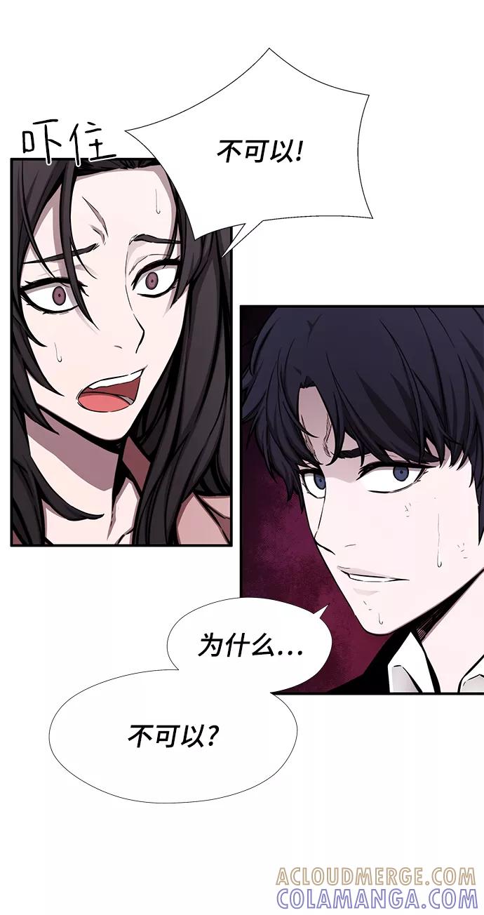 《选择之罪》第46话 第4页