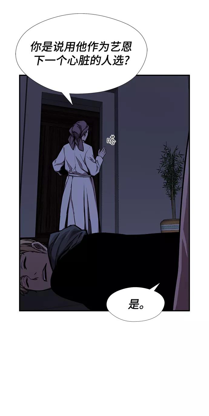 《选择之罪》第46话 第26页
