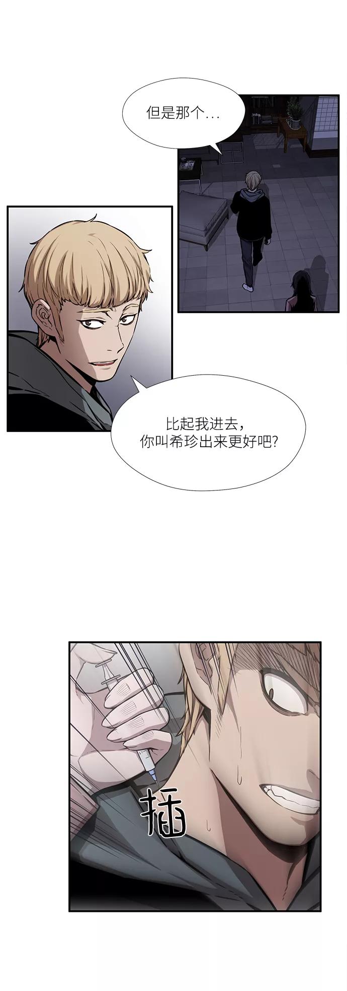 《选择之罪》第46话 第21页