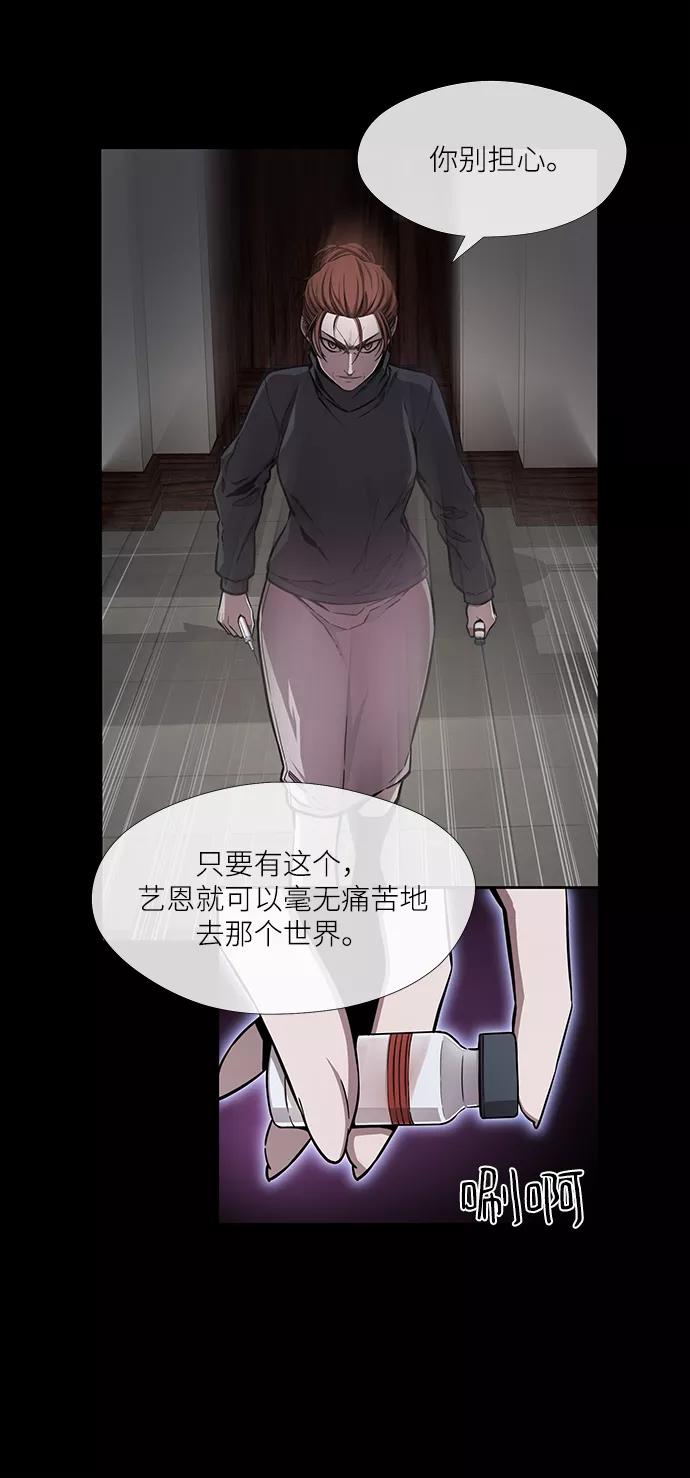 《选择之罪》第46话 第17页