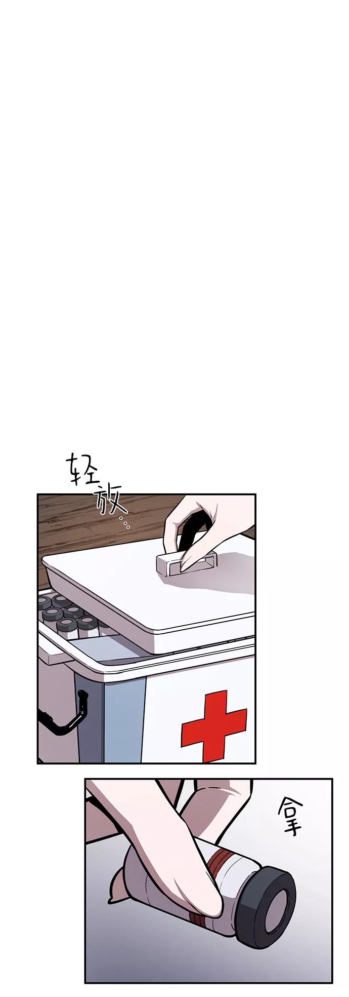 《选择之罪》第46话 第15页