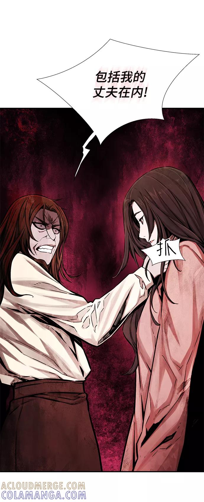 《选择之罪》第47话 第4页