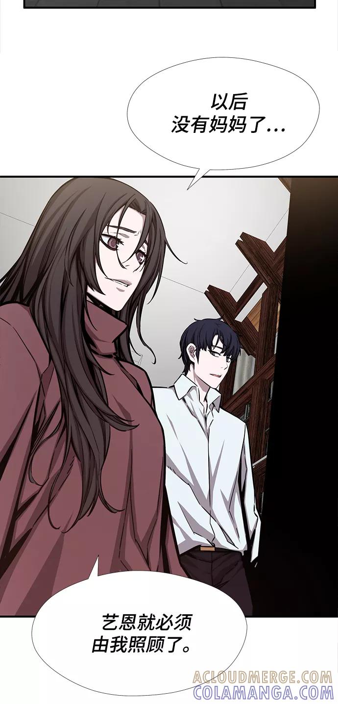 《选择之罪》第47话 第37页