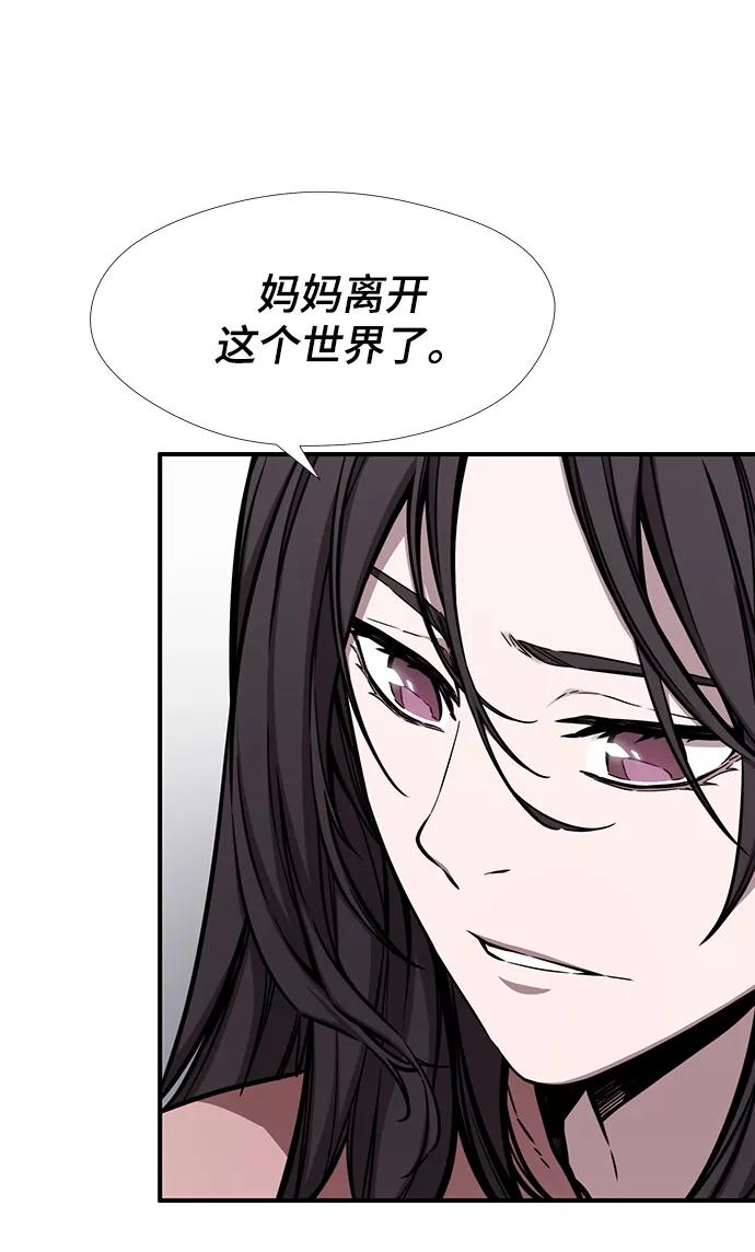 《选择之罪》第47话 第20页