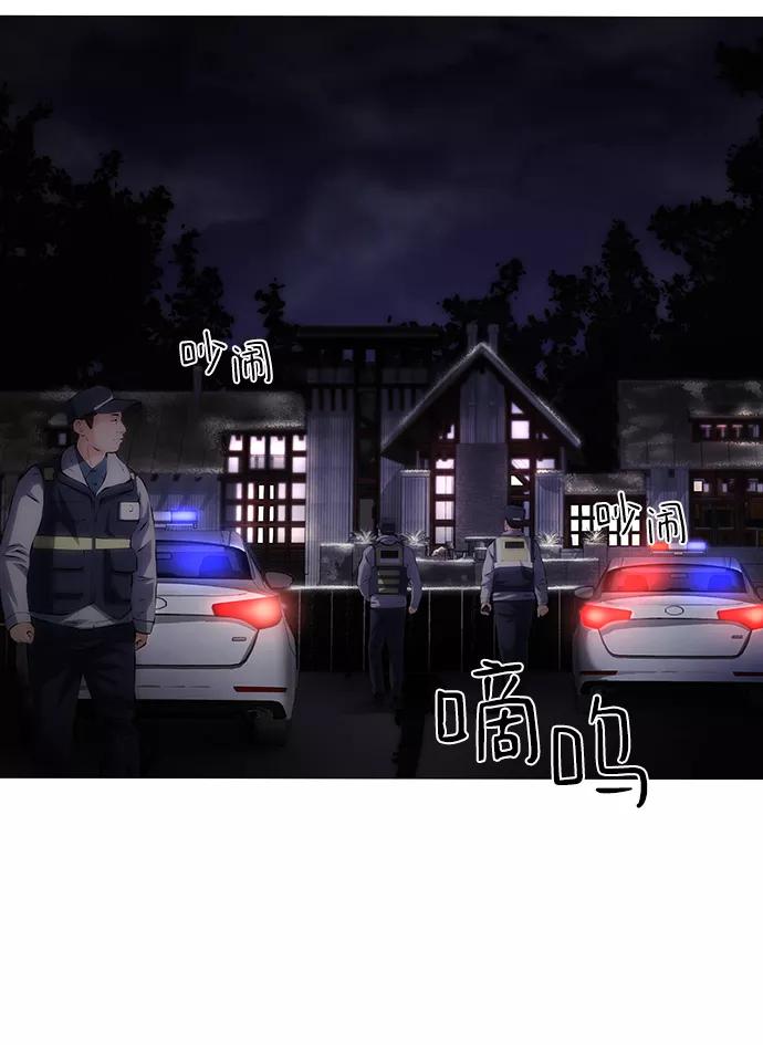《选择之罪》第47话 第23页