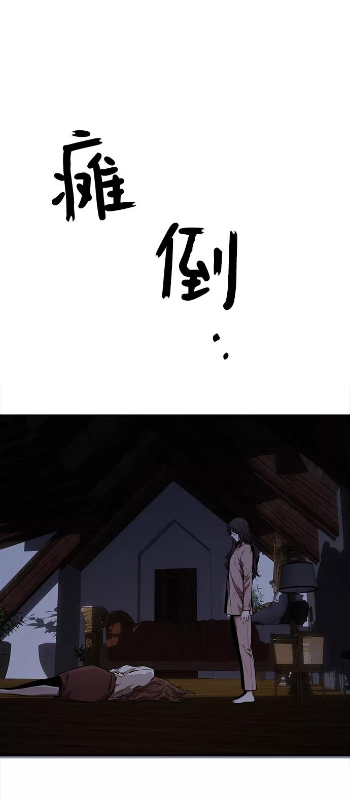 《选择之罪》第47话 第14页