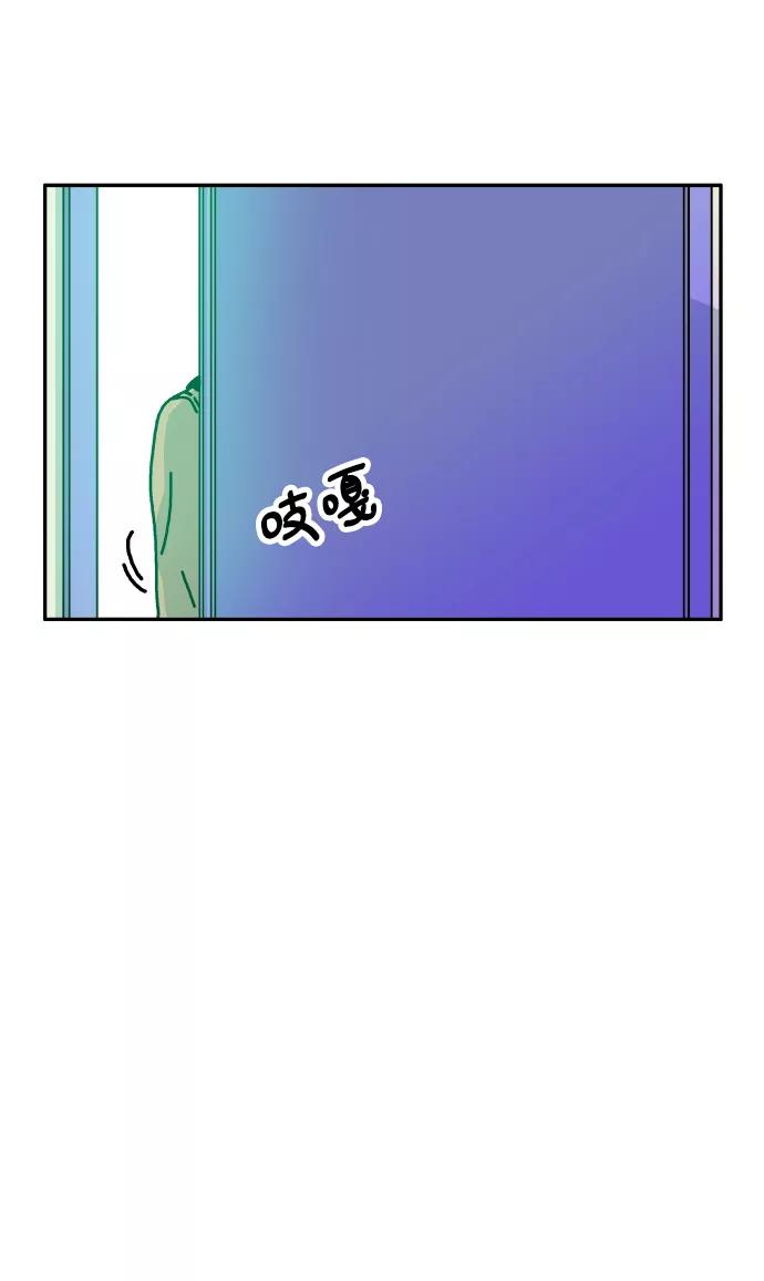《隔壁的青梅竹马》第47话 第4页
