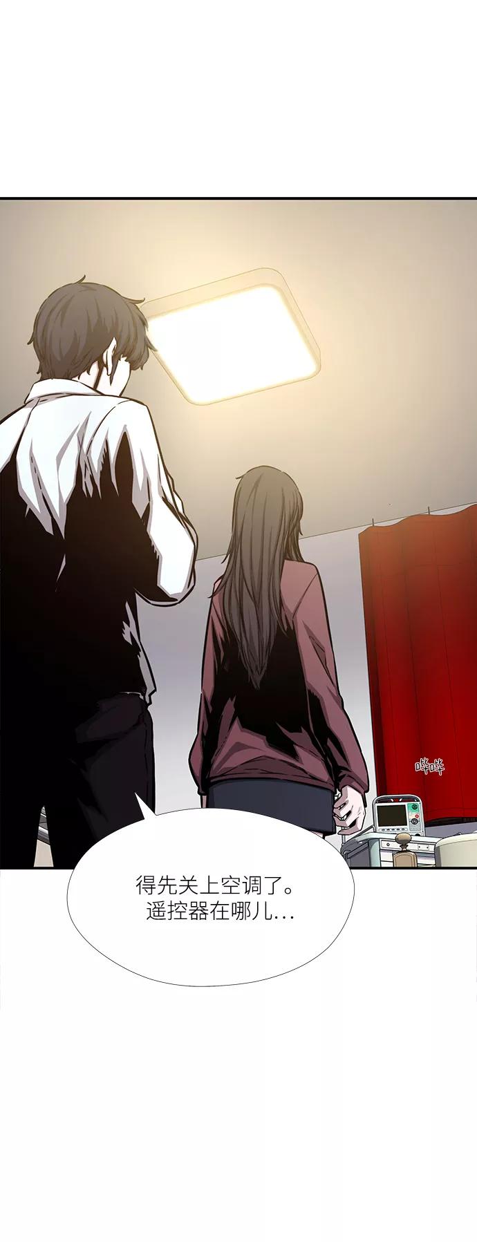 《选择之罪》第47话 第41页