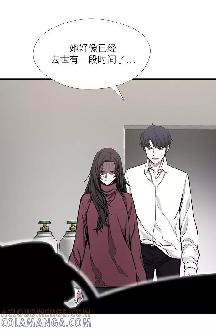 《选择之罪》第47话 第46页