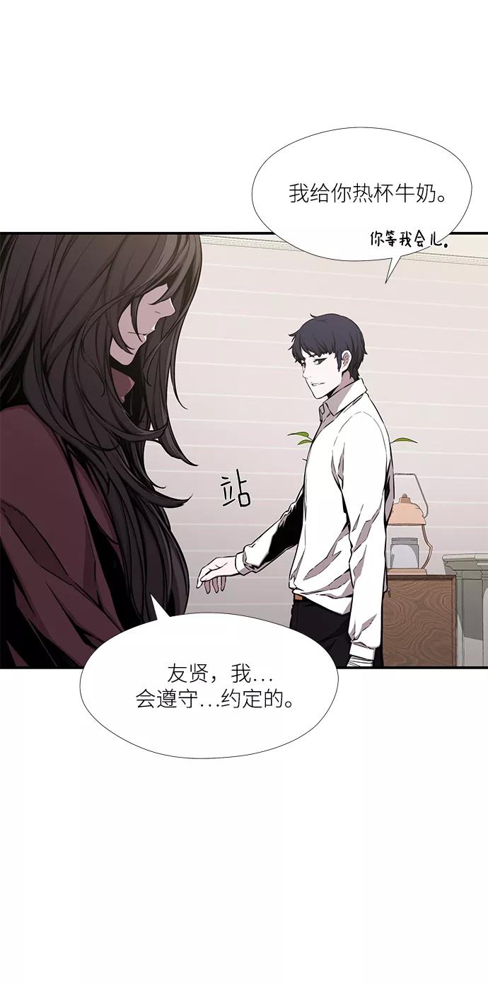 《选择之罪》第47话 第56页