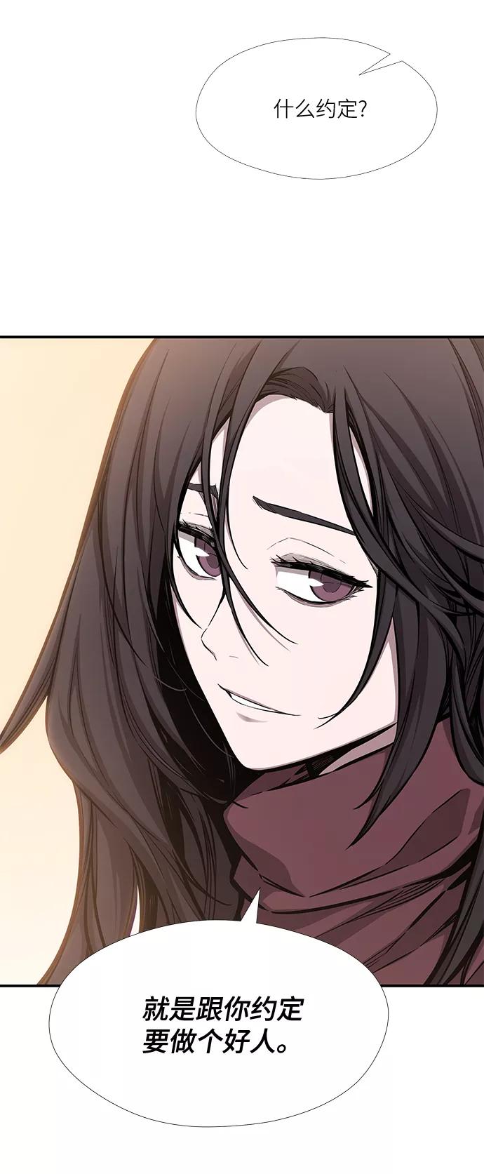 《选择之罪》第47话 第57页