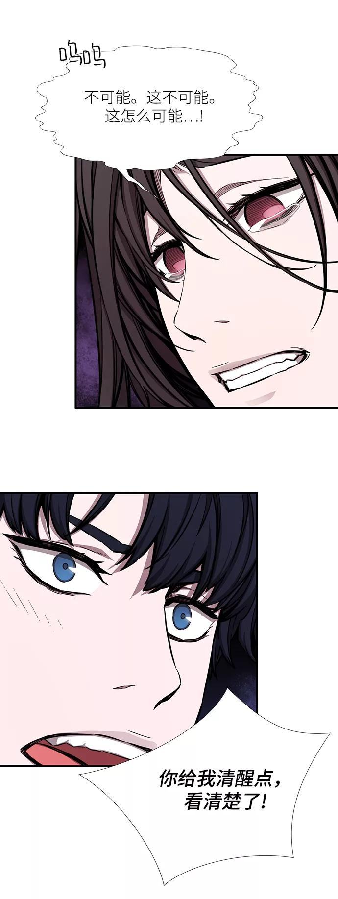 《选择之罪》第47话 第47页