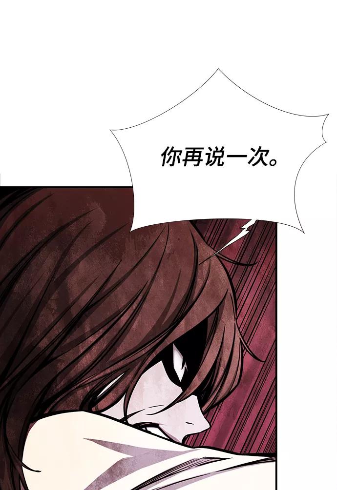 《选择之罪》第47话 第6页