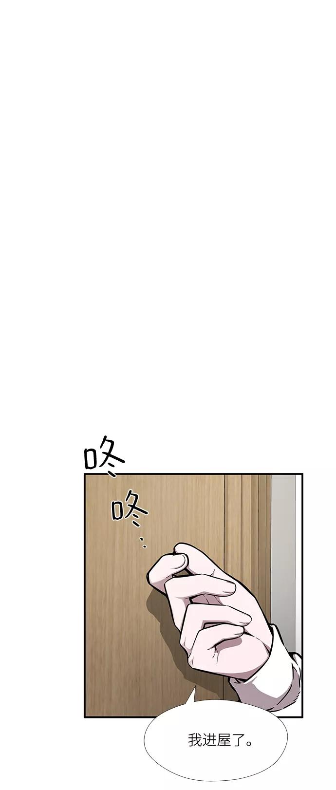 《选择之罪》第47话 第59页