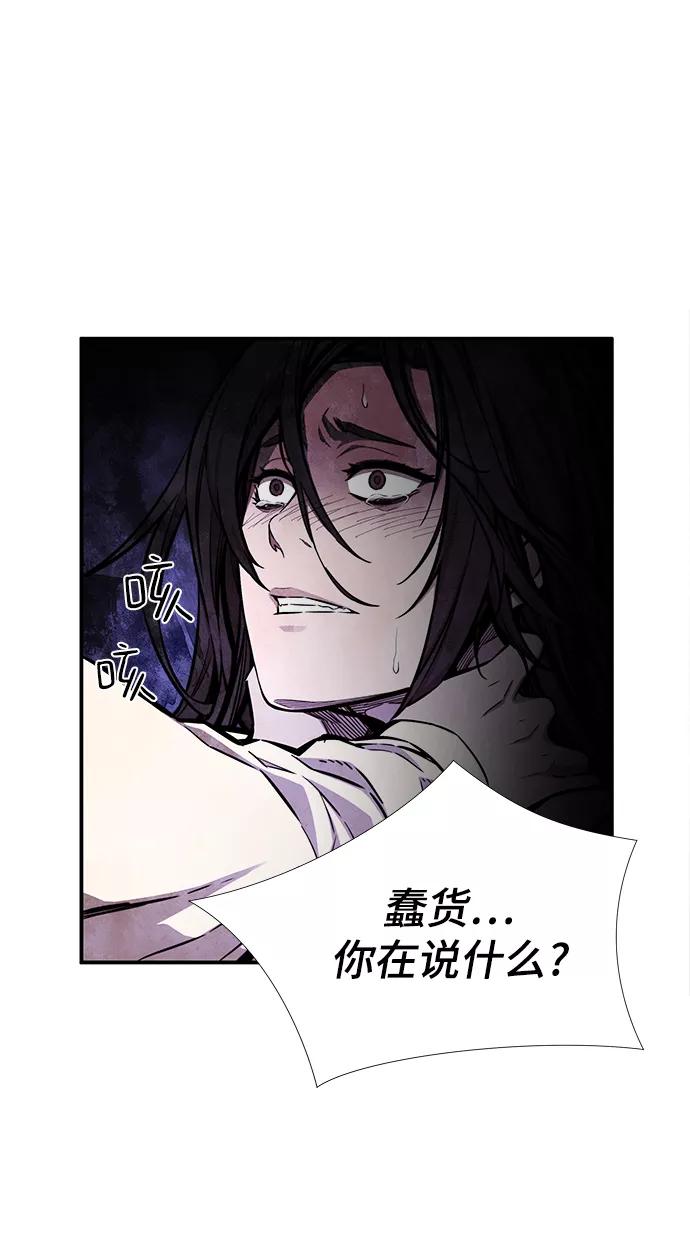 《选择之罪》第47话 第5页