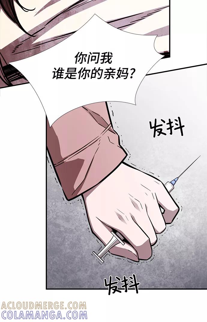《选择之罪》第47话 第7页