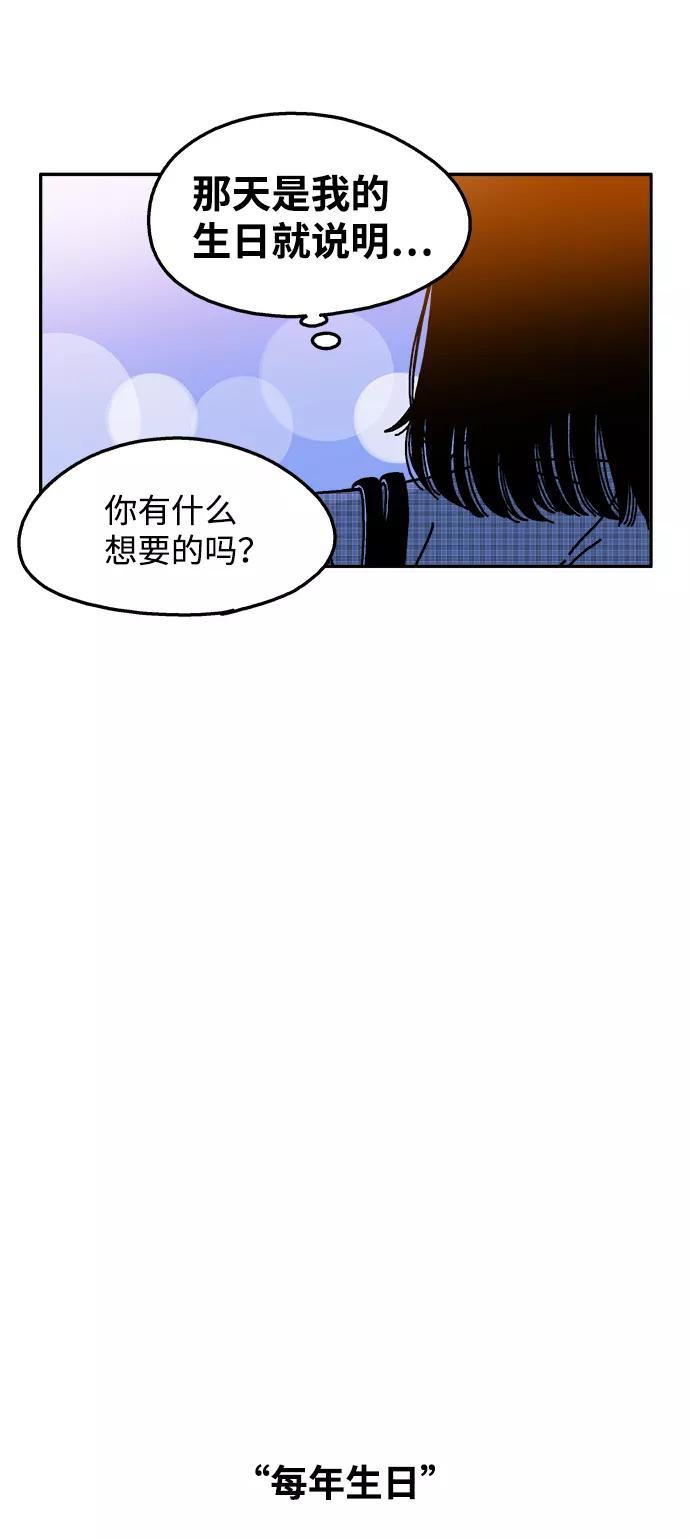 《隔壁的青梅竹马》第47话 第24页